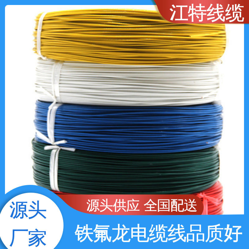 江特线缆 高压导线 国标质量执行标准 使用寿命长