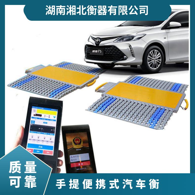手提便携式汽车衡 动态全智能无线电子秤 H-W255移动地磅