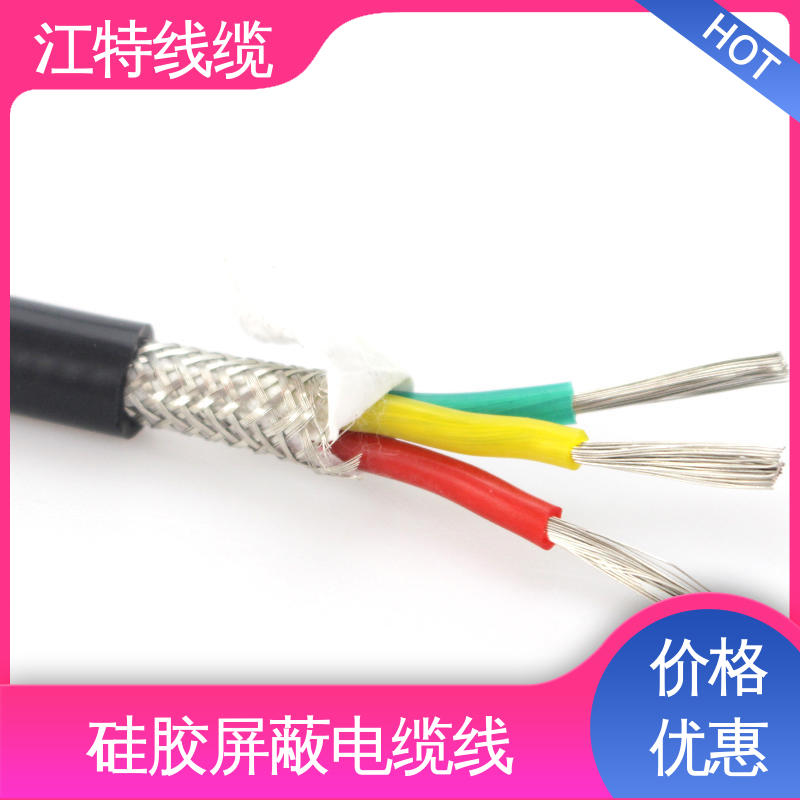 江特线缆 硅橡胶电缆 安全保护套 品质保证 诚信经营