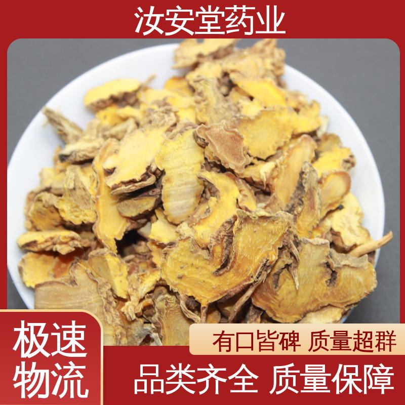 实体老店 中药材苍耳子 金钱草 紫苏叶批发 阴凉处储存 汝安堂