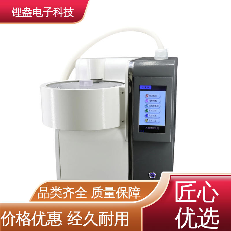 二次热解析仪 物流配送 实验室用 仪器精准 锂盎电子