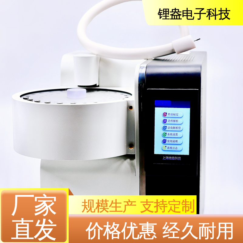锂盎电子 运行快 适用范围广 性能稳定 A95P 全自动热解吸仪