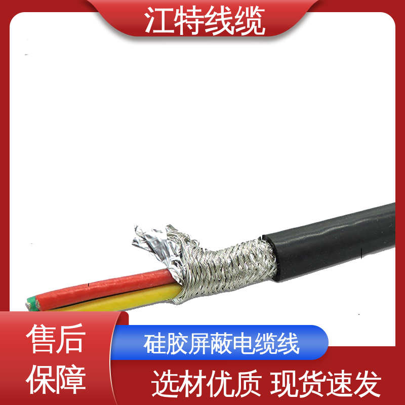 江特线缆 钢铁厂 硅胶电缆线 绝缘电线 品质保证 诚信经营
