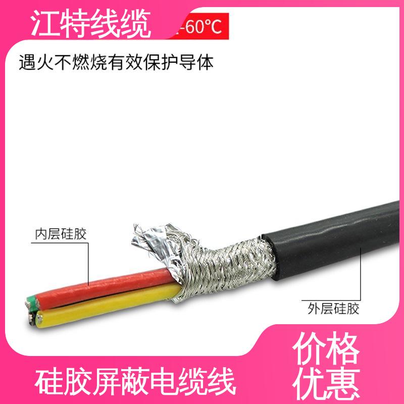 江特线缆 硅橡胶电缆 耐腐蚀 耐高温 性能稳定 全国供应