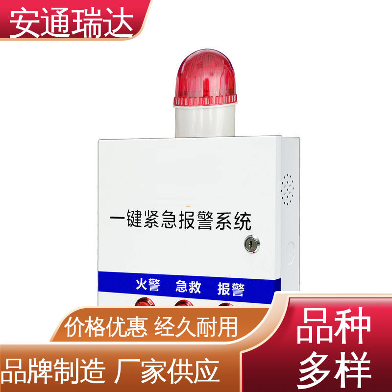 铨安安防 应急处理安保管理 IP网络一键联防报警 终身质保 厂家现货