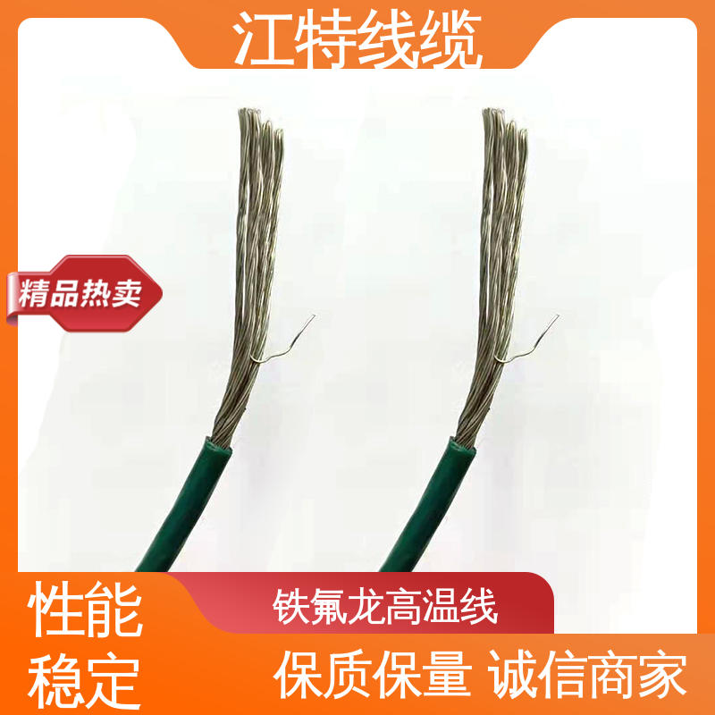 电暖器 高温铁氟龙导线 全国供应 源头厂家 耐老化 阻燃电线 江特线缆