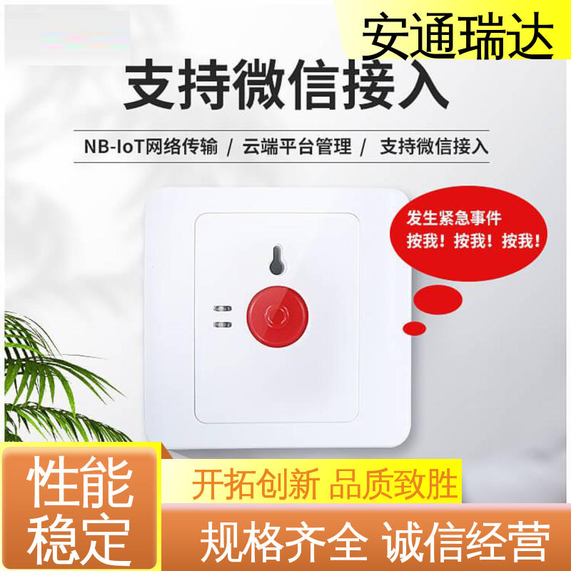 铨安安防 质量保证 园区安全防护管理 一键紧急动环报警主机 货源充足