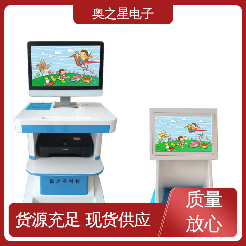 奥之星 红外智能感应显示 儿童综合素质测评仪 彩色外观