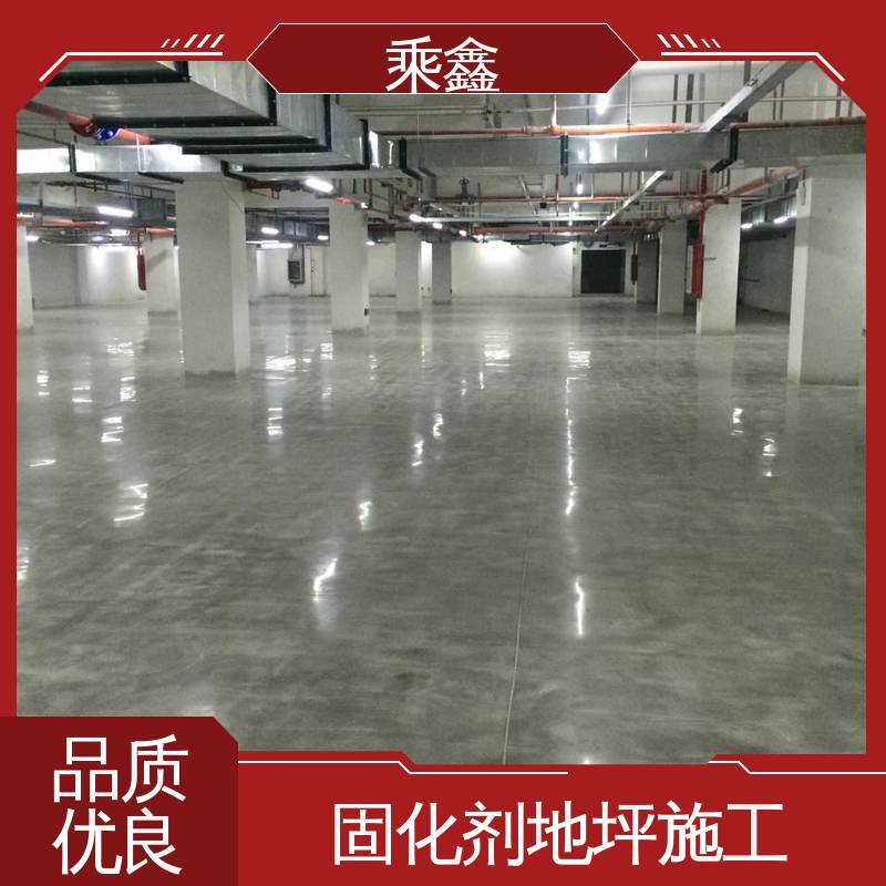 厂家供应 售后无忧 固化剂地坪 消泡剂 色粉 防滑型 乘鑫