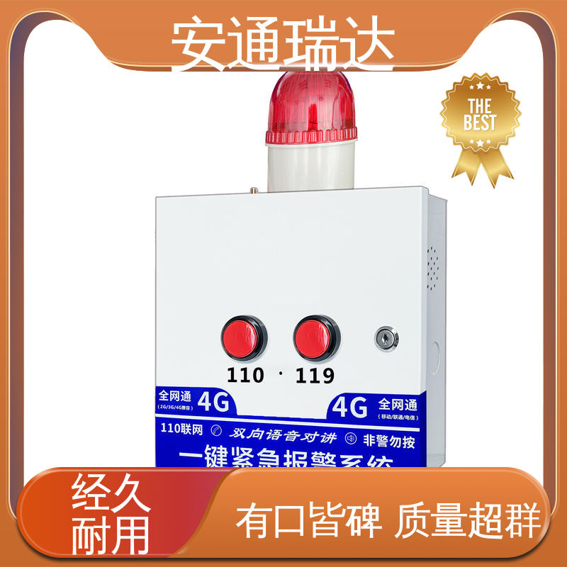 公园警情处理沟通 网络一键紧急按钮报警 终身质保 现货现发 店铺大促