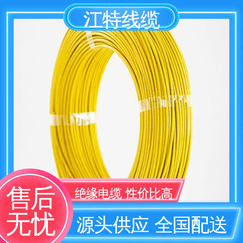 江特线缆 UL1911 高压铁氟龙线 品质好 性价比高