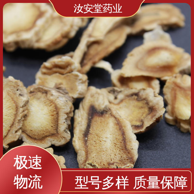 汝安堂 阴凉干燥处储存 中药材茯苓 当归 白芍批发