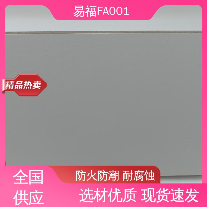 易福净化车间 抗菌树脂板 不易发霉 纹理细腻