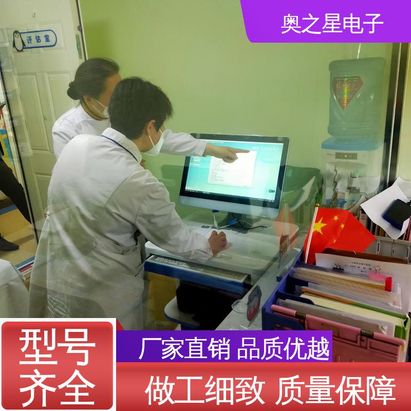 奥之星 儿童综合素质测评管理系统 彩色外观 使用可靠不偏移