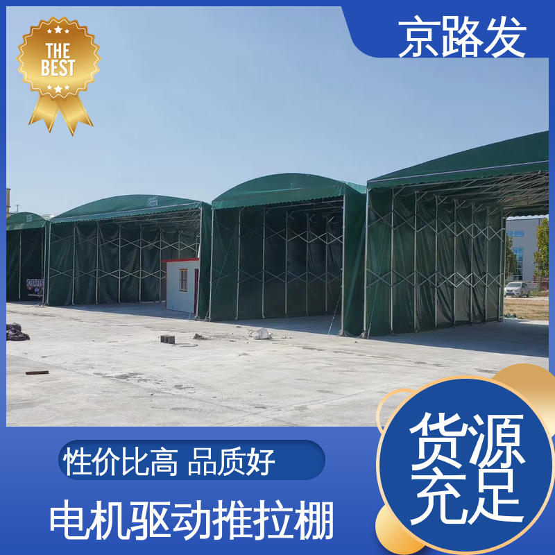 京路发 商业展示场所 电动推拉篷 四季风格 发货迅速 货源齐全