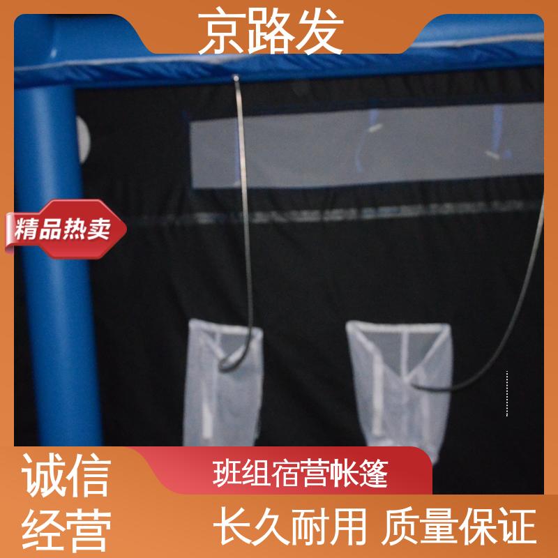 京路发 应急指挥帐篷 第三方检测合格 使用便捷 应用广泛 