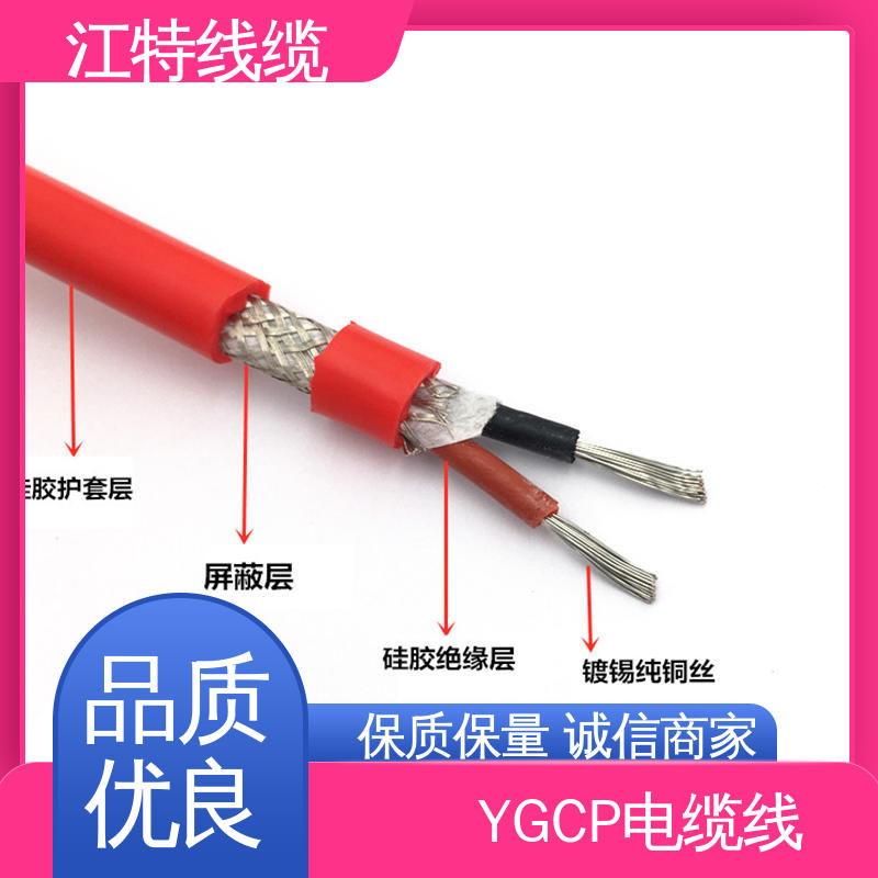 江特线缆 硅胶屏蔽电缆线 绝缘电线 线上接单 物流配送
