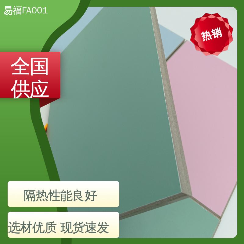 易福酒店 索洁板 导热系数0.238 环保材质 绿色安全
