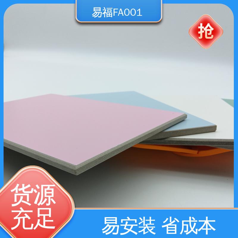 易福 凯斯板 学校装修 木饰面多 性价比高 全国供应