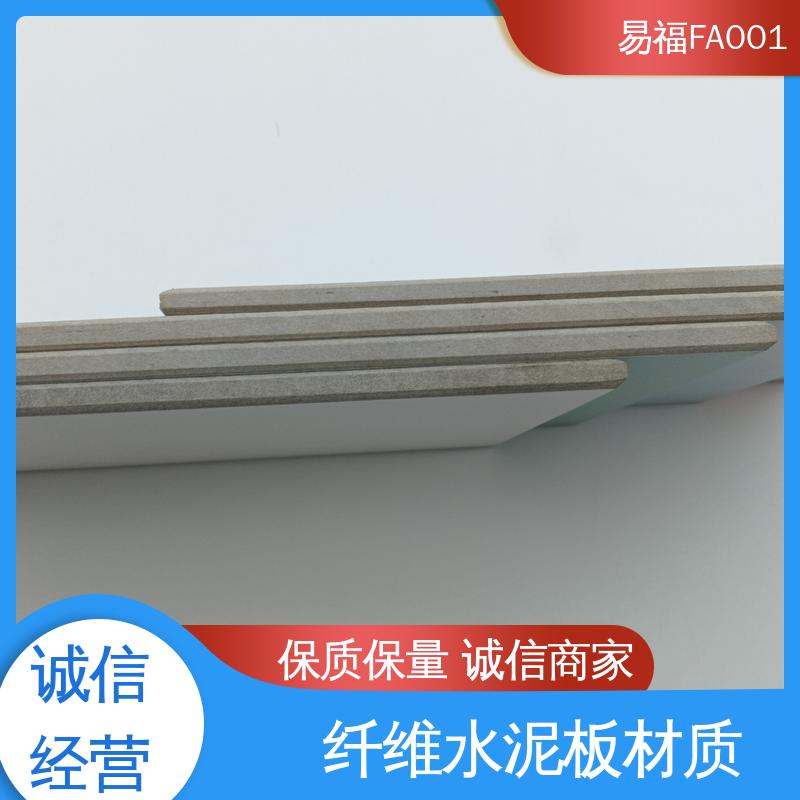 易福 防火板冷压 室内墙面 颜色定制 厂家供应 品质好