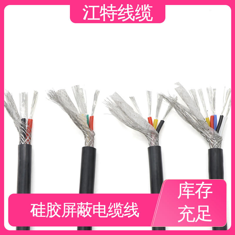 江特线缆 硅橡胶电缆 护套厚度(mm)0.80 防水 耐油 耐寒 