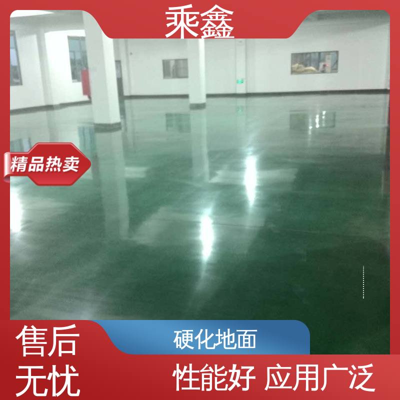 乘鑫 防滑型 硬化地面 消泡剂 色粉 物流配送 全国收购