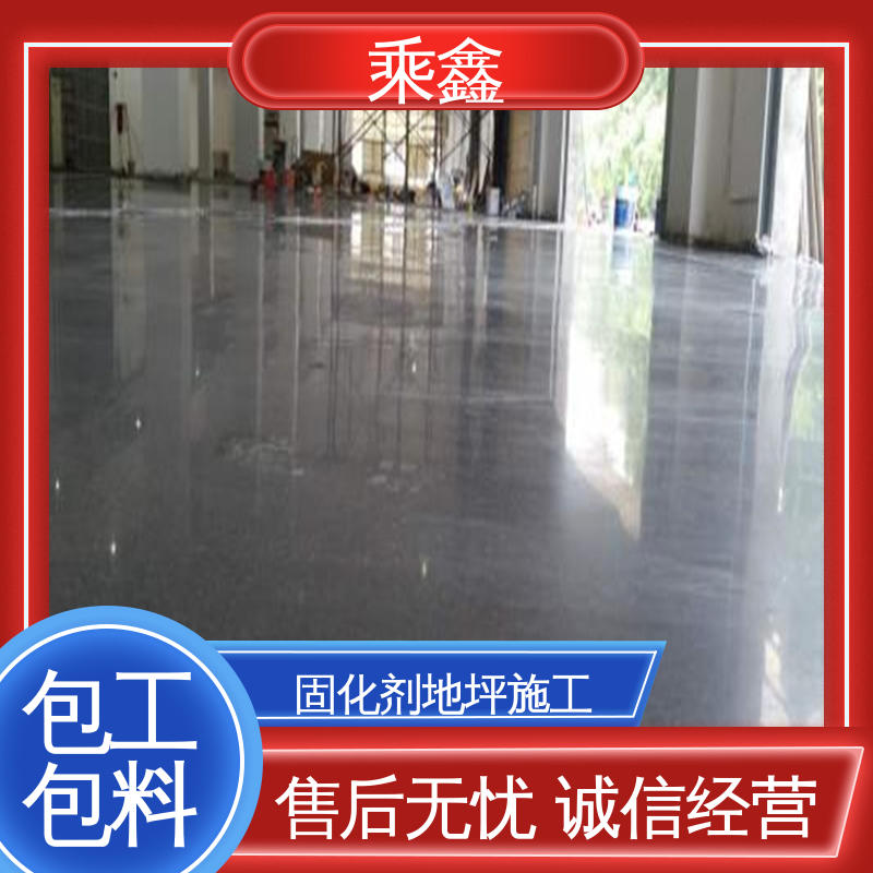 乘鑫 颜色艳绿/淡绿 /中灰/淡灰 亮光型 硬化地面 效果美观时尚