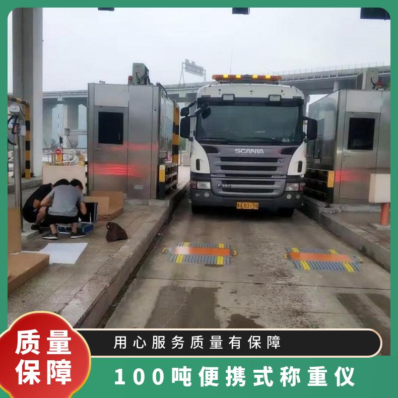 便携式称重仪 汽车动静态两用 100吨无线触摸屏轴重地磅