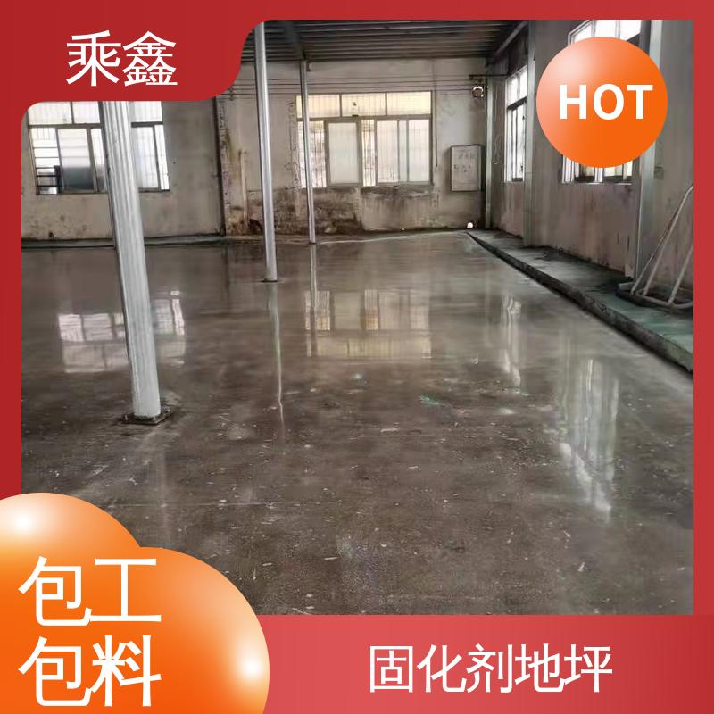 乘鑫 防滑型 绿色环保 应用广泛 油性溶剂 固化剂地坪