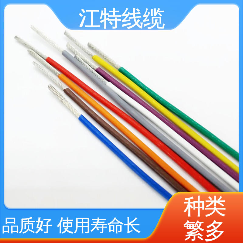 江特线缆 高压铁氟龙线 耐高温耐 耐低温性能好 性价比高