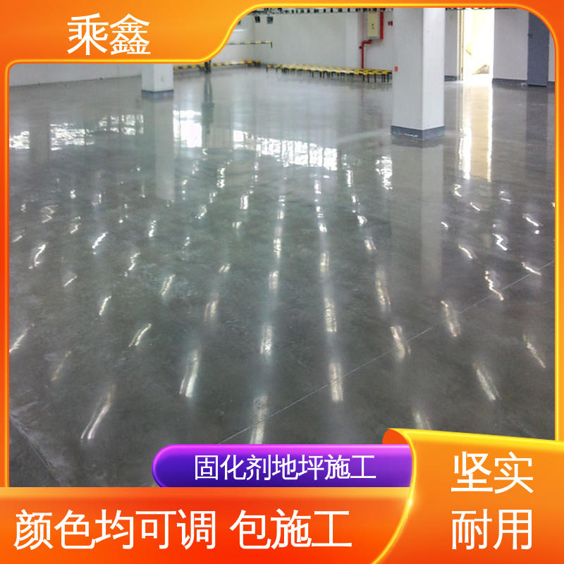 固化剂地坪 哑光型 按需定制 一站式服务 油性溶剂 乘鑫