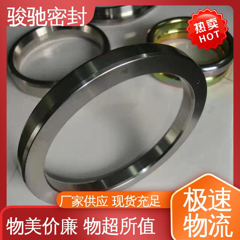 骏驰密封 金属八角垫 垫片系列 发电行业专用 生产厂家