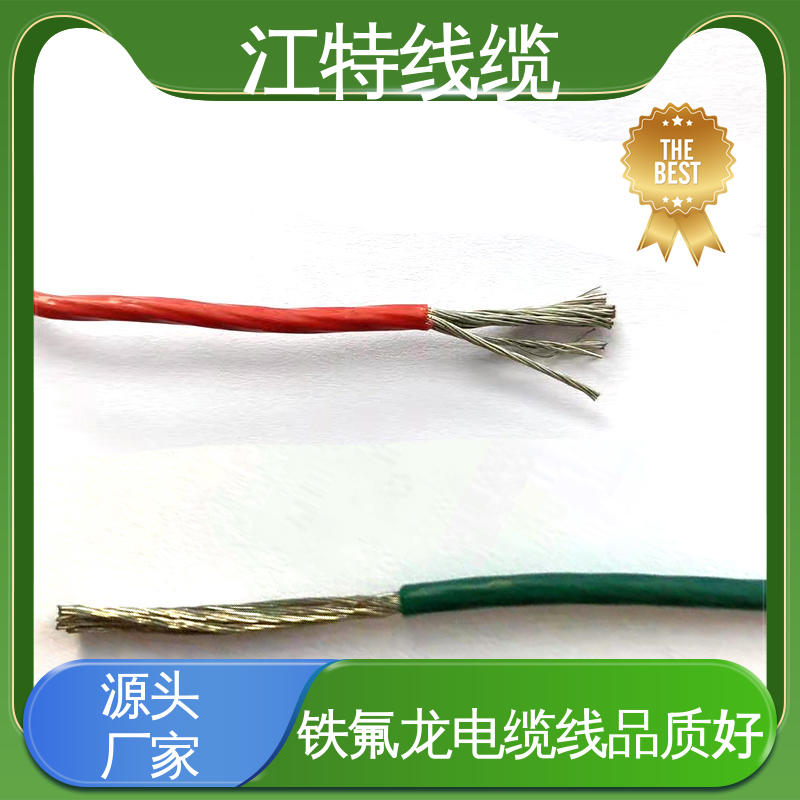 江特线缆 UL1911 高压铁氟龙线 国标质量 经久耐用