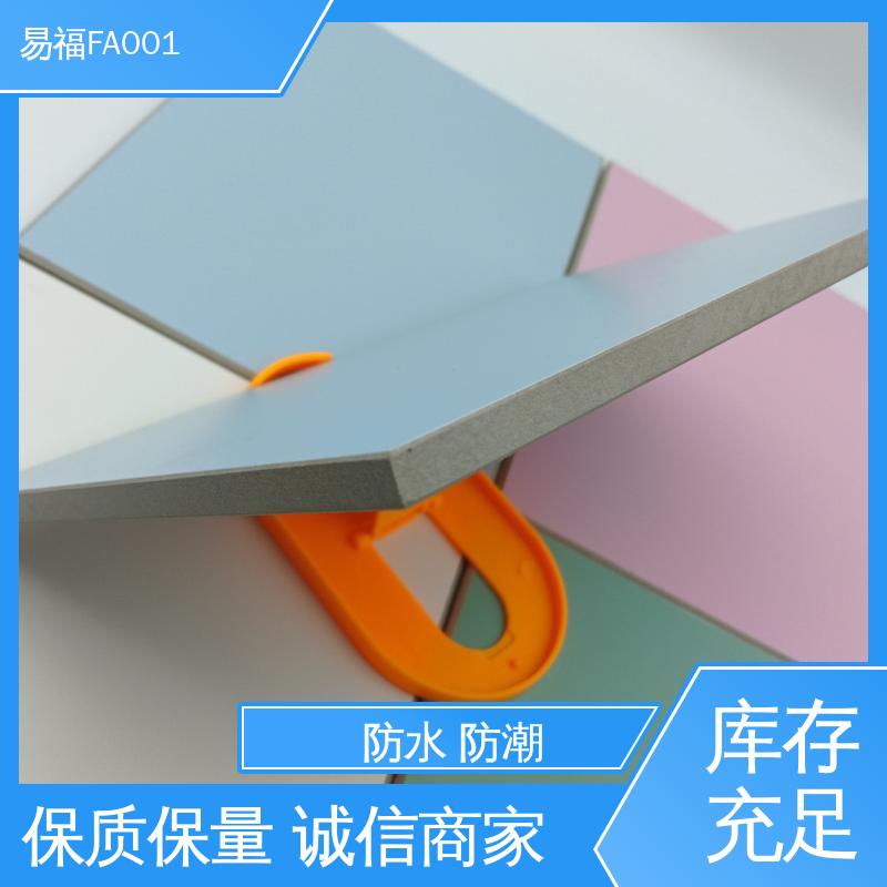 易福 抗菌树脂板 A级防火 平面款式 颜色多样