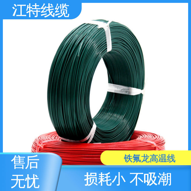 江特线缆 铁氟龙高温线 电子消毒柜 厂家供应 性价比高 强氧化剂性能好