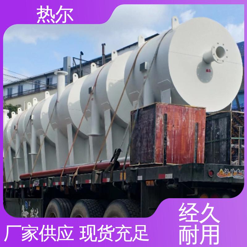 热尔 工业热水 F型换热器 大量现货 库存充足 全国供应