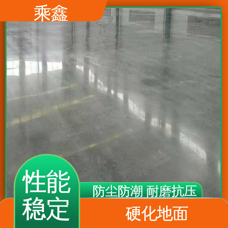 乘鑫 消泡剂 色粉 防滑型 硬化地面 支持定制 全国配送