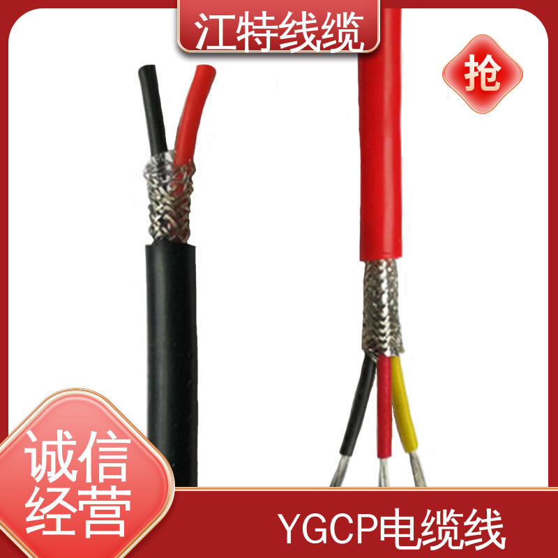 江特线缆 YGCP 硅橡胶电缆线 绝缘外径2.00mm 阻燃耐磨 支持定制
