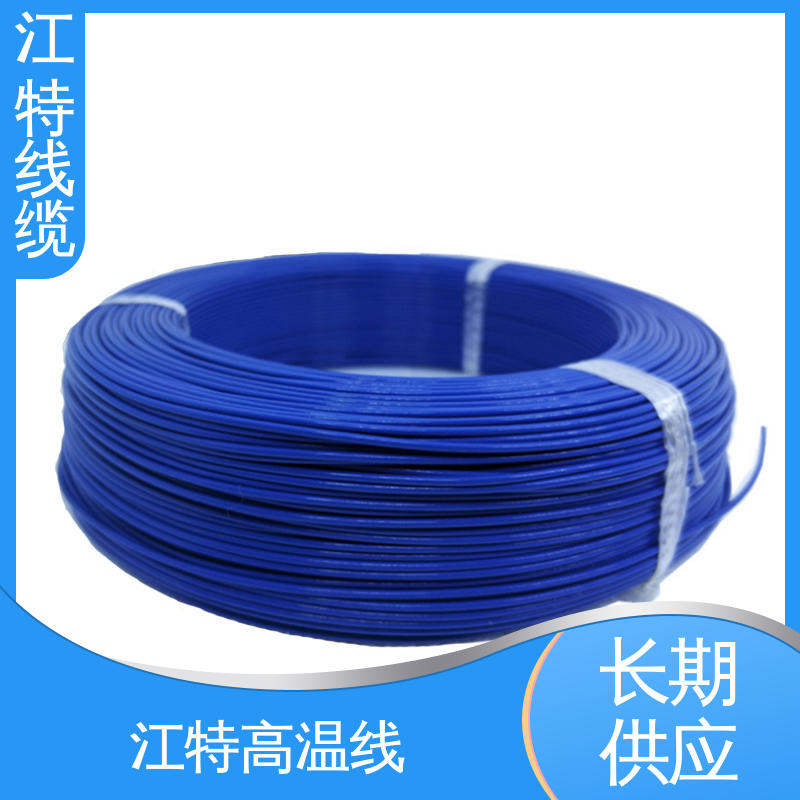 江特线缆 高温线 韧性好 不易断 耐高电压 高频损耗小 微波炉