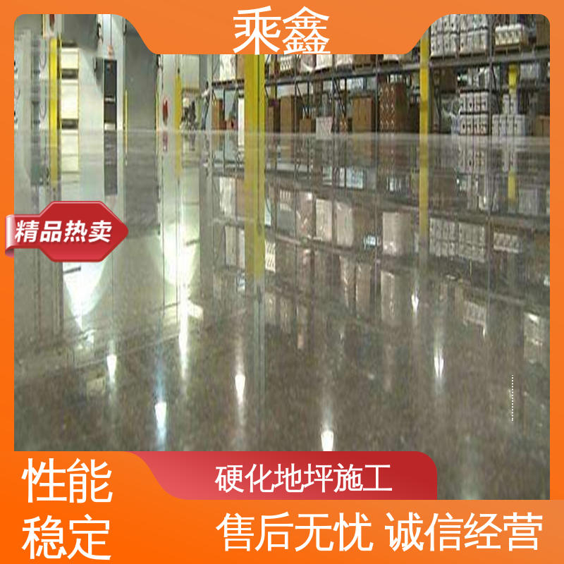 包工包料 服务好 使用5年以上 售后无忧 硬化剂地坪 乘鑫