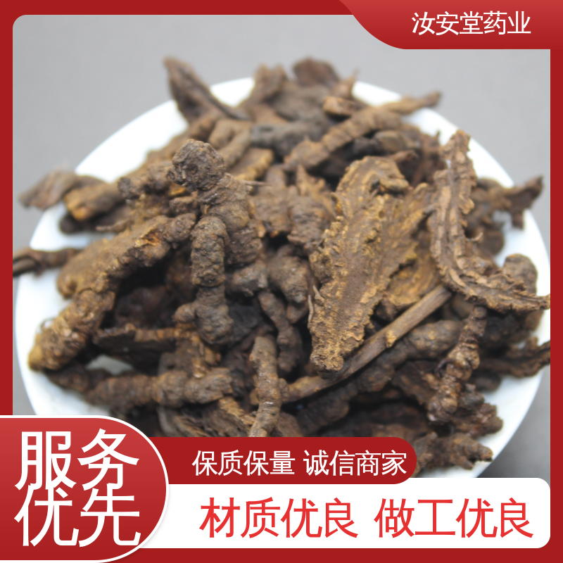 汝安堂 中药材黄芪 丹参 陈皮 茵陈批发 阴凉处储存 实体老店