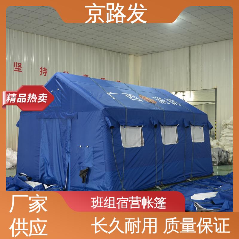 京路发 医疗应急 高原寒区帐篷 质保一年 无需构筑 节省时间成本 