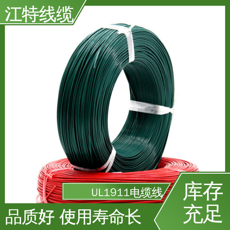 江特线缆 高压线 线号AWG24/22/20/18/17 经久耐用