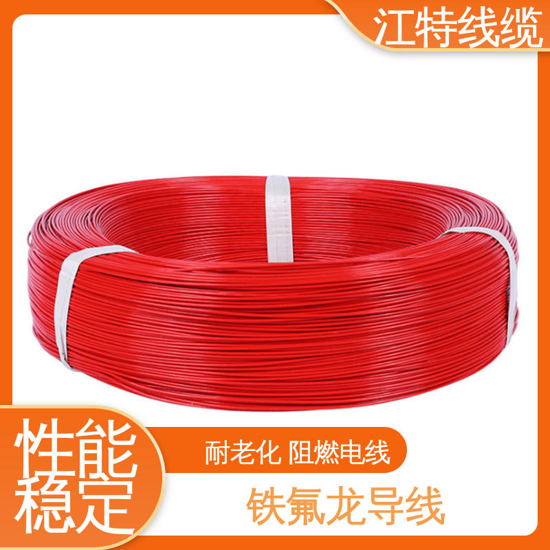 江特线缆 工作温度-65 +200℃ 韧性好 不易断 电饭堡 高温铁氟龙导线