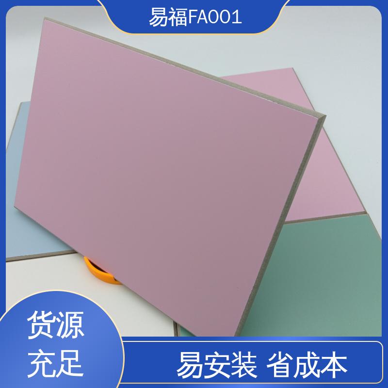 易福 免漆板 学校装修 木饰面多 品质好 一站式服务
