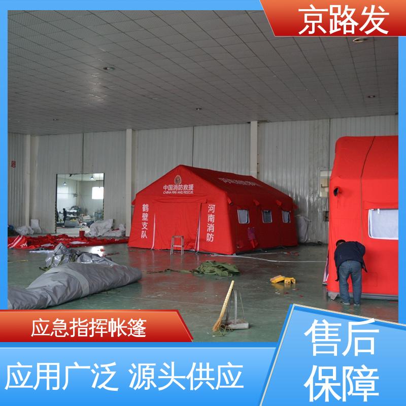 京路发 大型实地工厂 应急指挥充气帐篷 生产周期七天 一站式服务