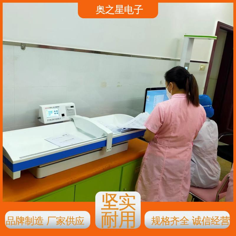 高精度电子技术 方便快捷 婴幼儿智能卧式秤 奥之星