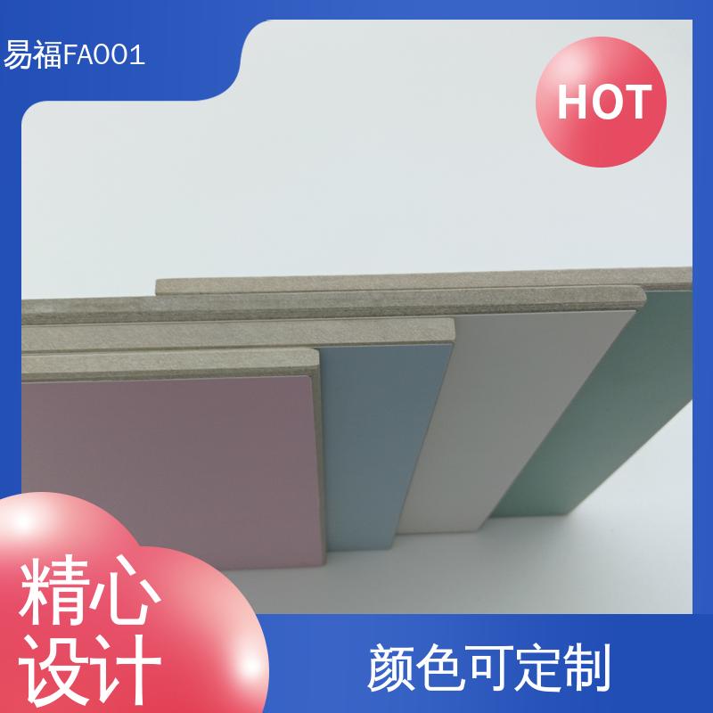 易福 玻纤树脂板 抗菌医院 性能稳定 性价比高 