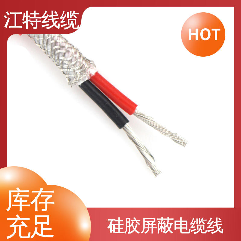 江特线缆 电厂专用 屏蔽电缆线 耐腐蚀 耐高温 传输稳定 规格多样