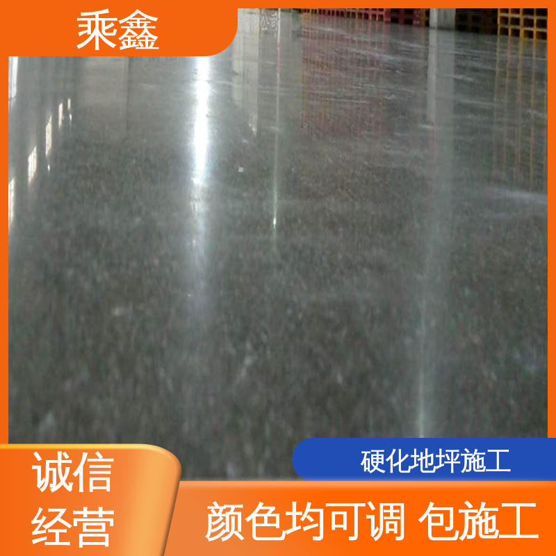 乘鑫 免费上门勘察地面 防滑型 全国供应 源头厂家 固化剂地坪